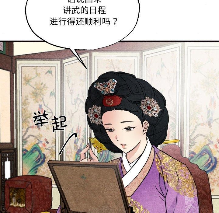 第54话 - 第85.jpg页
