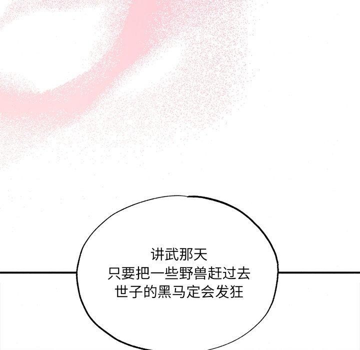 第54话 - 第88.jpg页