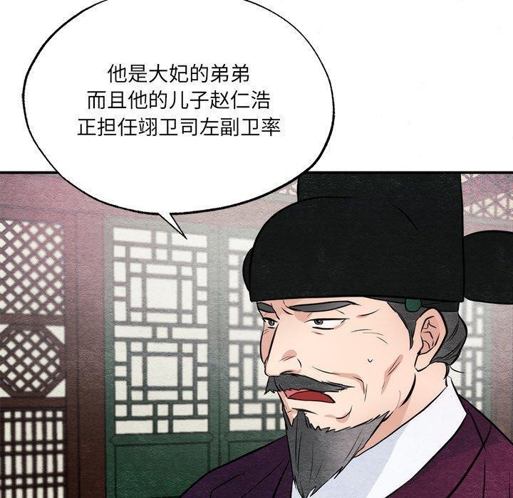第54话 - 第100.jpg页