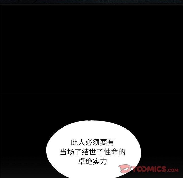 第54话 - 第110.jpg页
