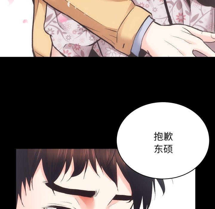 第32话 - 第15.jpg页