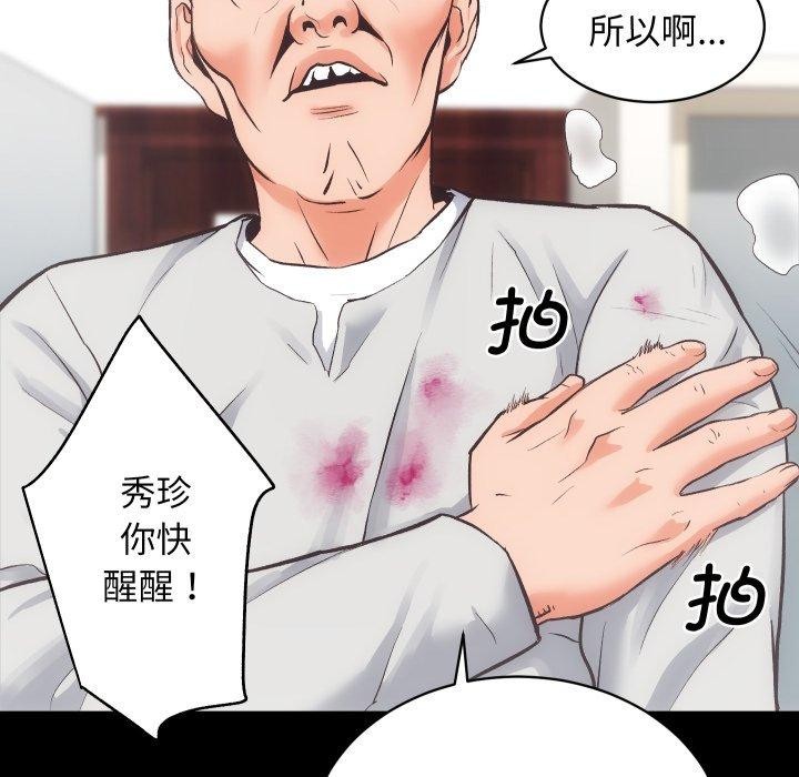 第32话 - 第67.jpg页