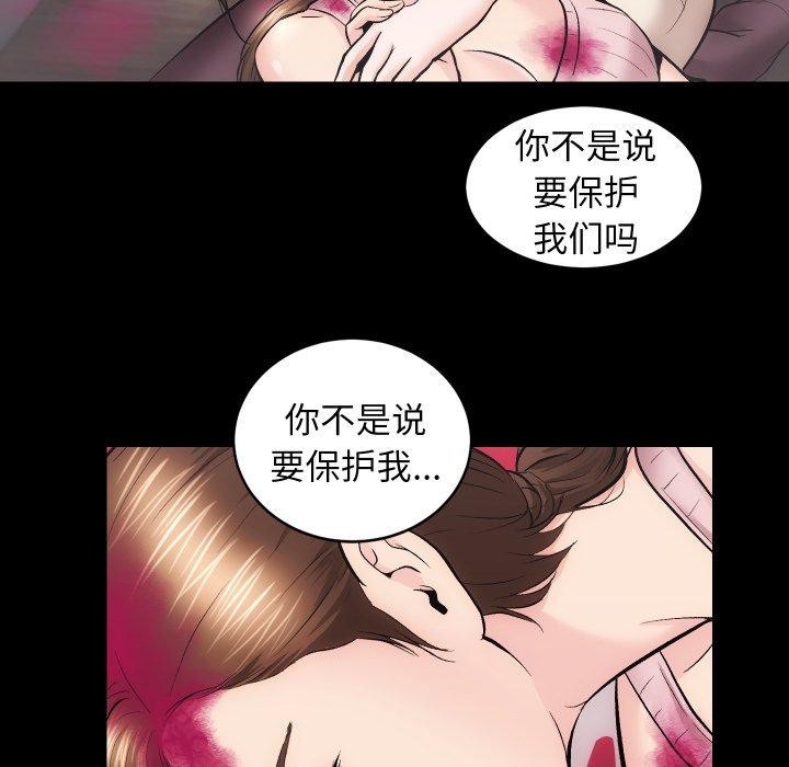 第32话 - 第75.jpg页
