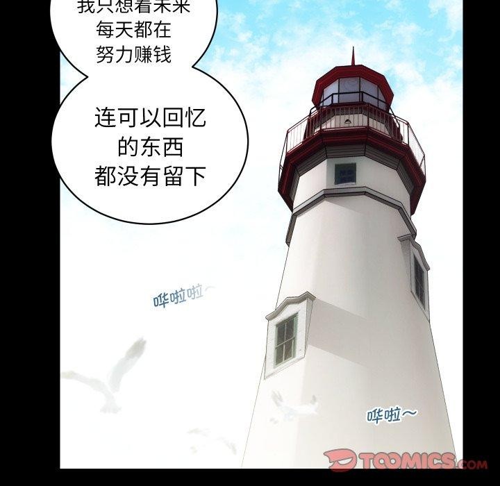第32话 - 第86.jpg页