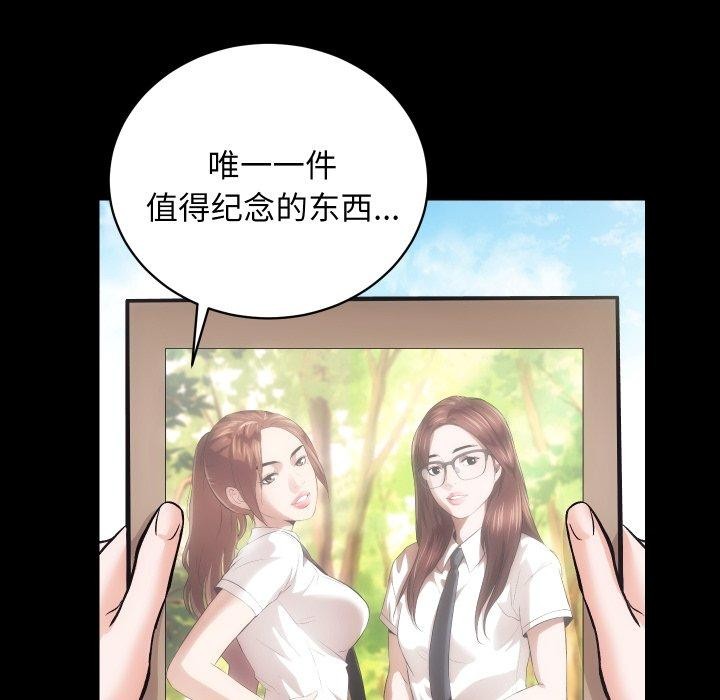 第32话 - 第87.jpg页