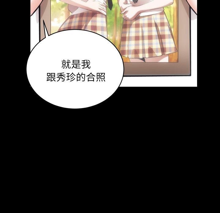 第32话 - 第88.jpg页