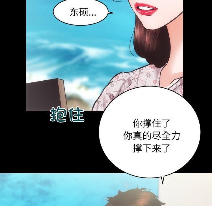 第32话 - 第90.jpg页
