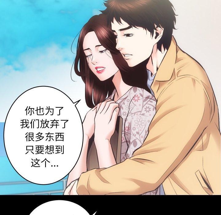 第32话 - 第91.jpg页