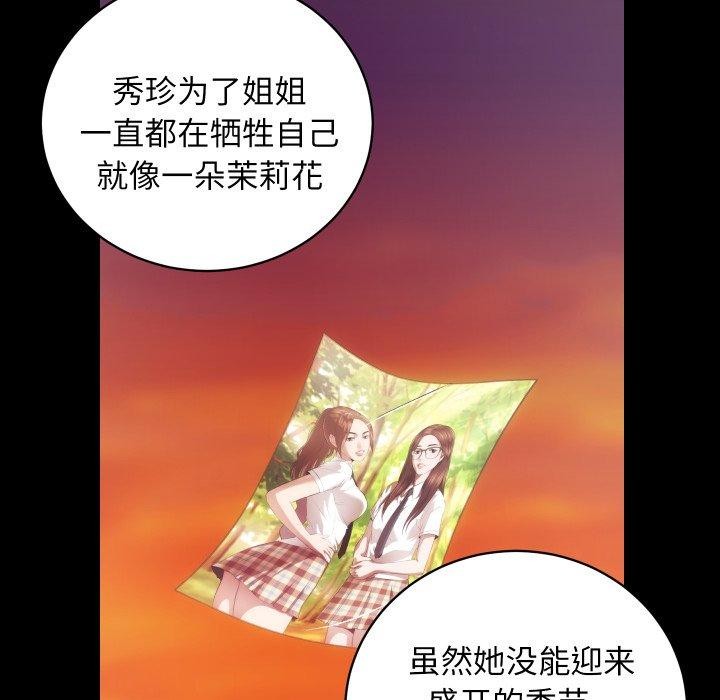 第32话 - 第97.jpg页