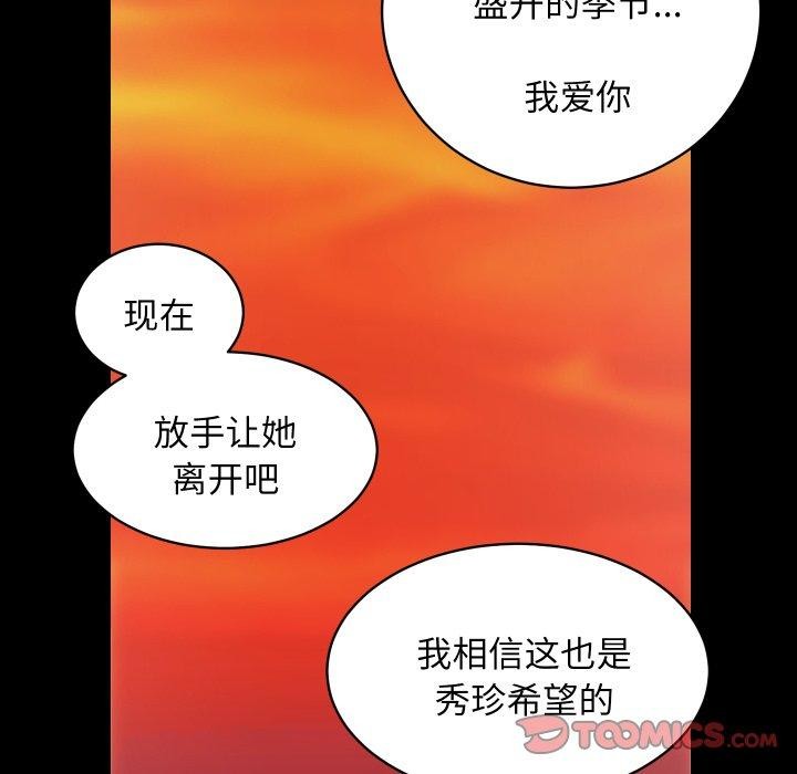 第32话 - 第98.jpg页