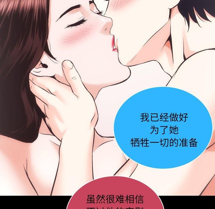 第32话 - 第101.jpg页