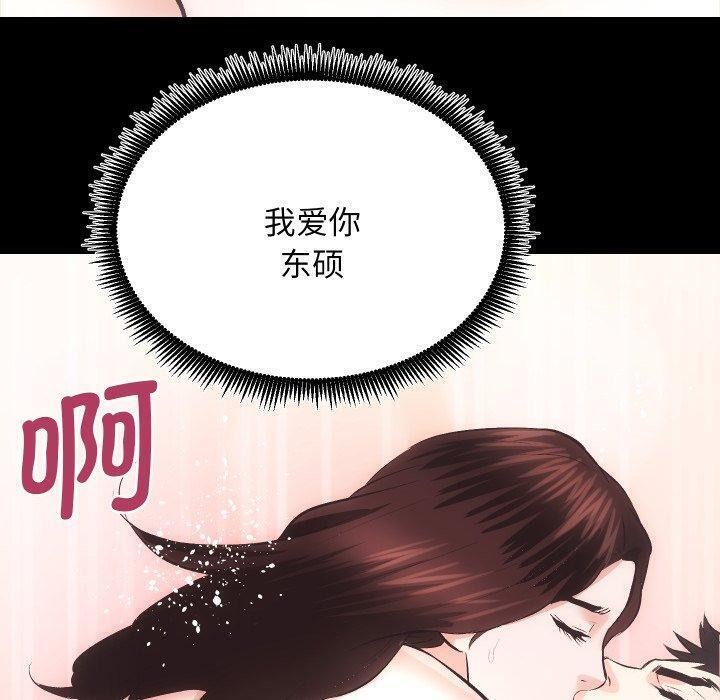 第32话 - 第110.jpg页
