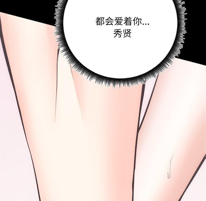 第32话 - 第113.jpg页