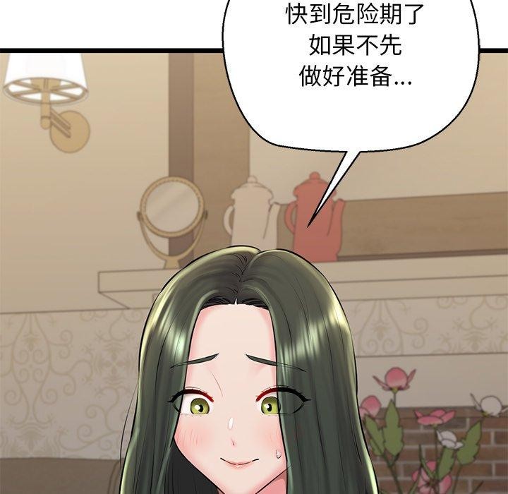 第31话 - 第7.jpg页