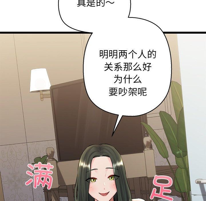 第31话 - 第31.jpg页