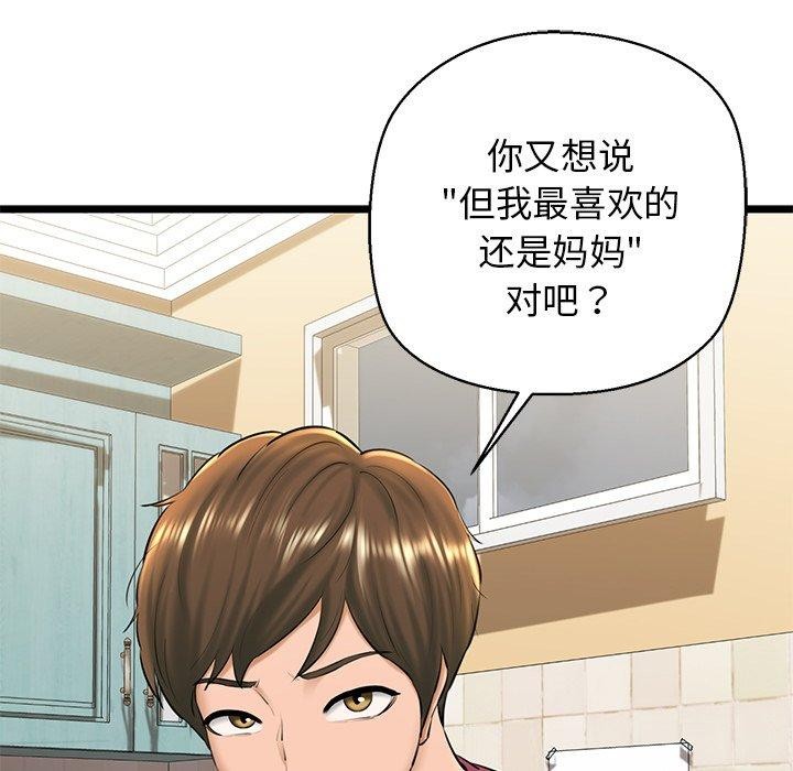 第31话 - 第66.jpg页