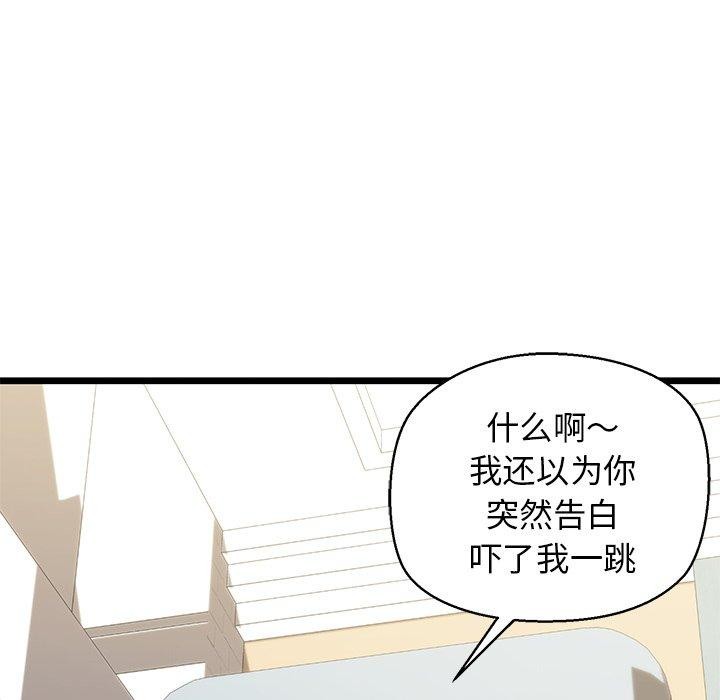 第31话 - 第71.jpg页