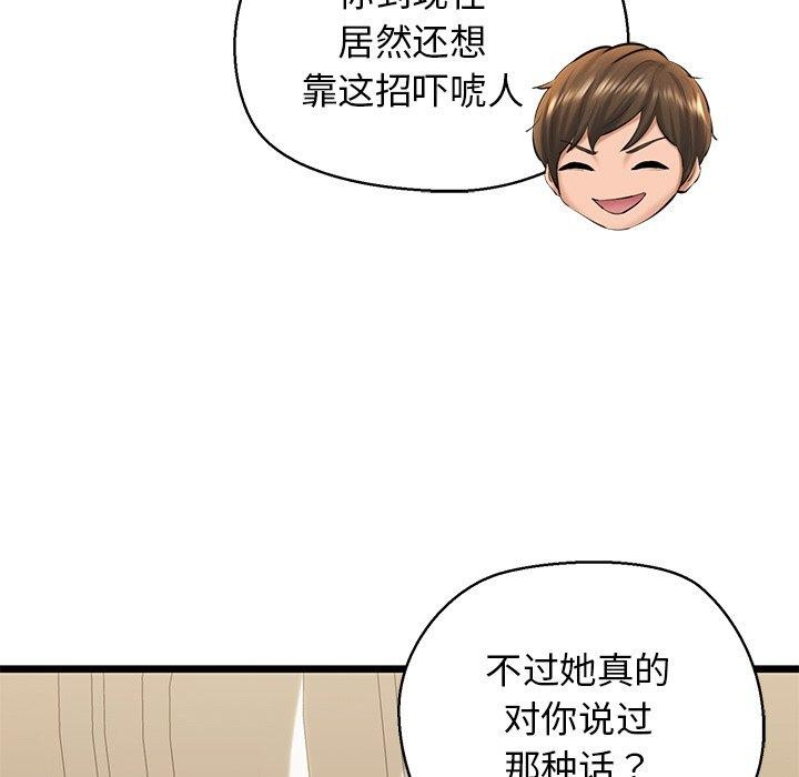 第31话 - 第73.jpg页
