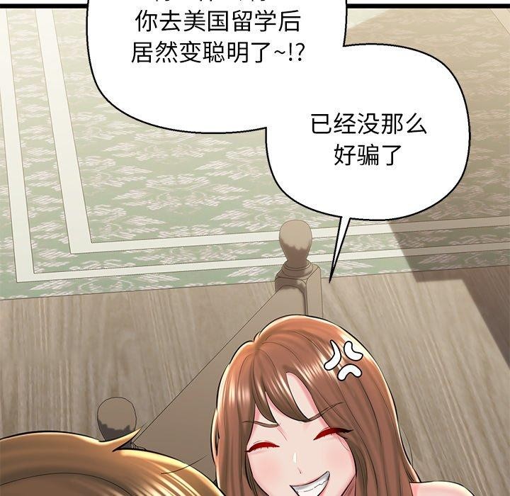 第31话 - 第79.jpg页