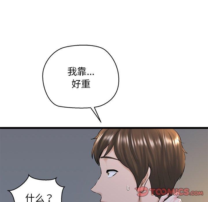 第31话 - 第88.jpg页