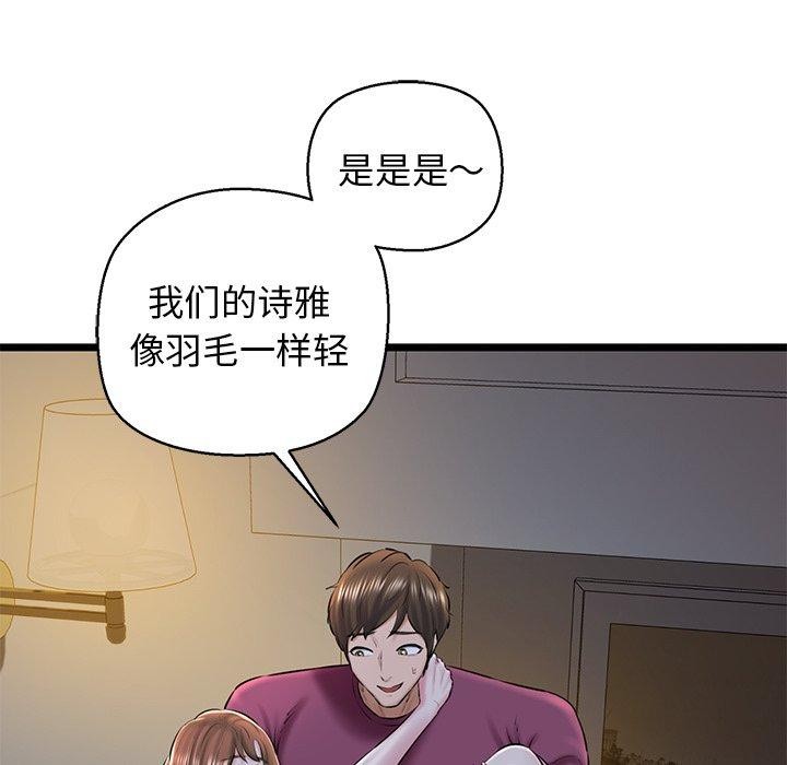 第31话 - 第91.jpg页