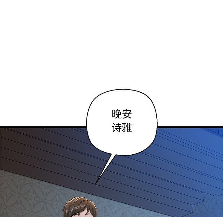 第31话 - 第96.jpg页