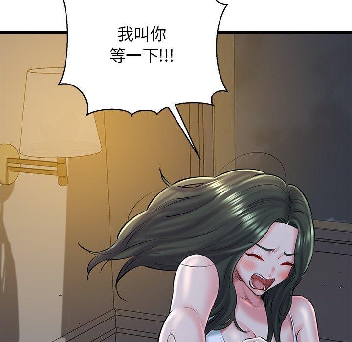 第31话 - 第126.jpg页