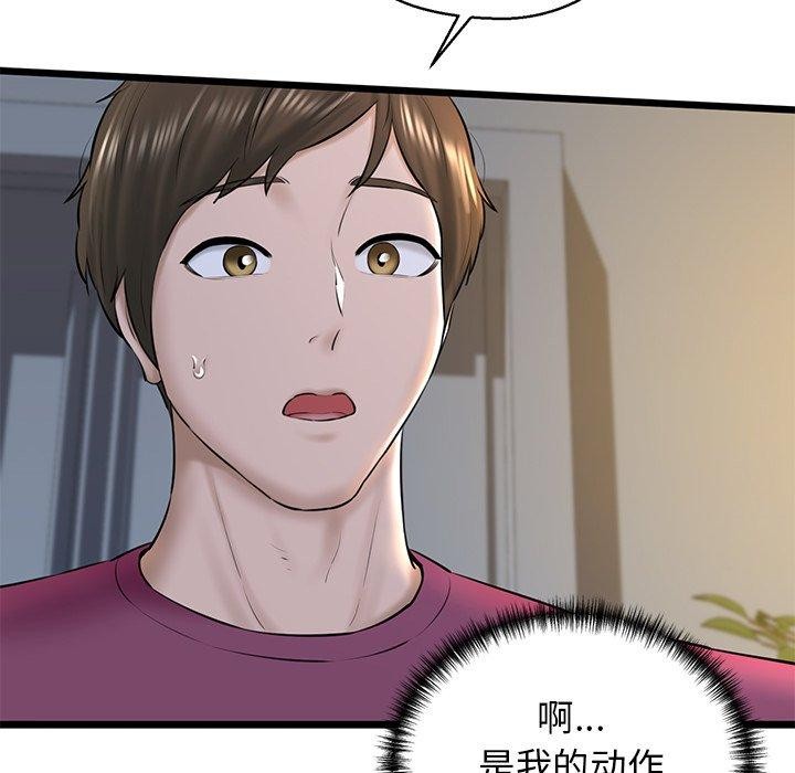 第31话 - 第129.jpg页