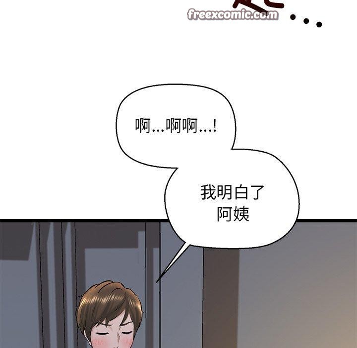 第31话 - 第135.jpg页