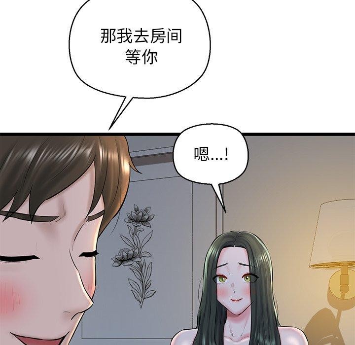 第31话 - 第138.jpg页