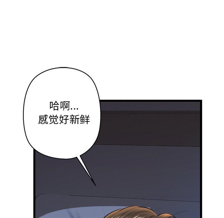 第31话 - 第144.jpg页