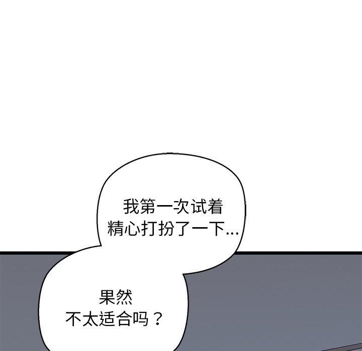 第31话 - 第166.jpg页