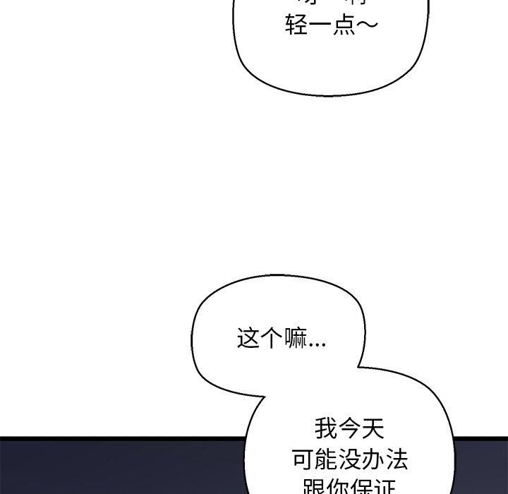 第31话 - 第178.jpg页