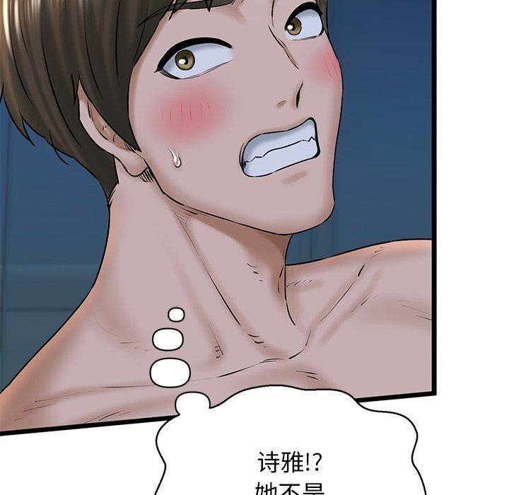 第31话 - 第204.jpg页