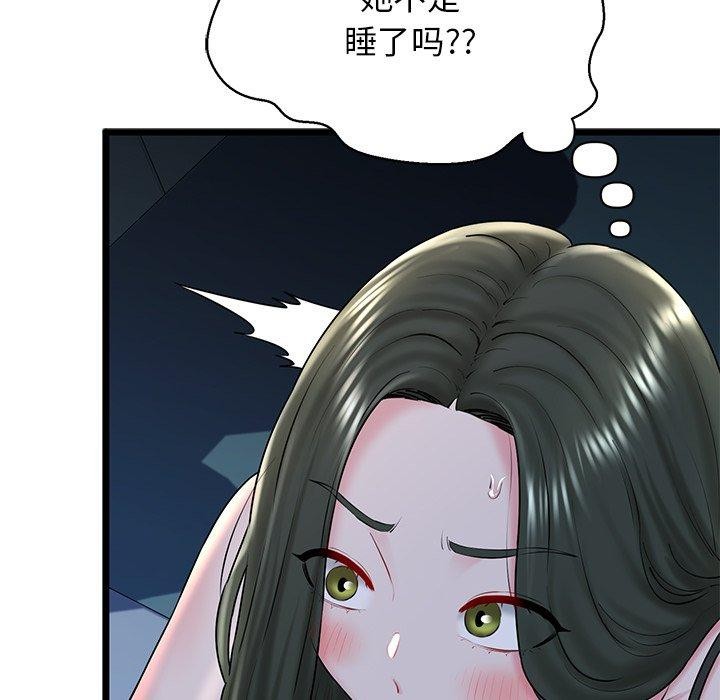 第31话 - 第205.jpg页