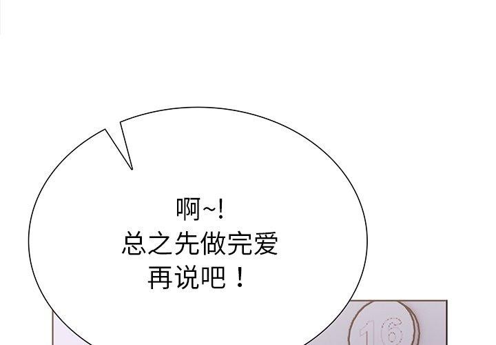 第二季 第30话 - 第2.jpg页