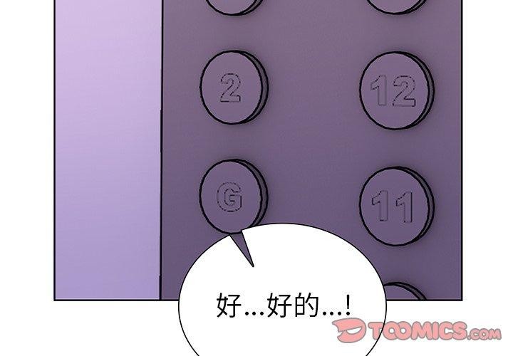 第二季 第30话 - 第4.jpg页