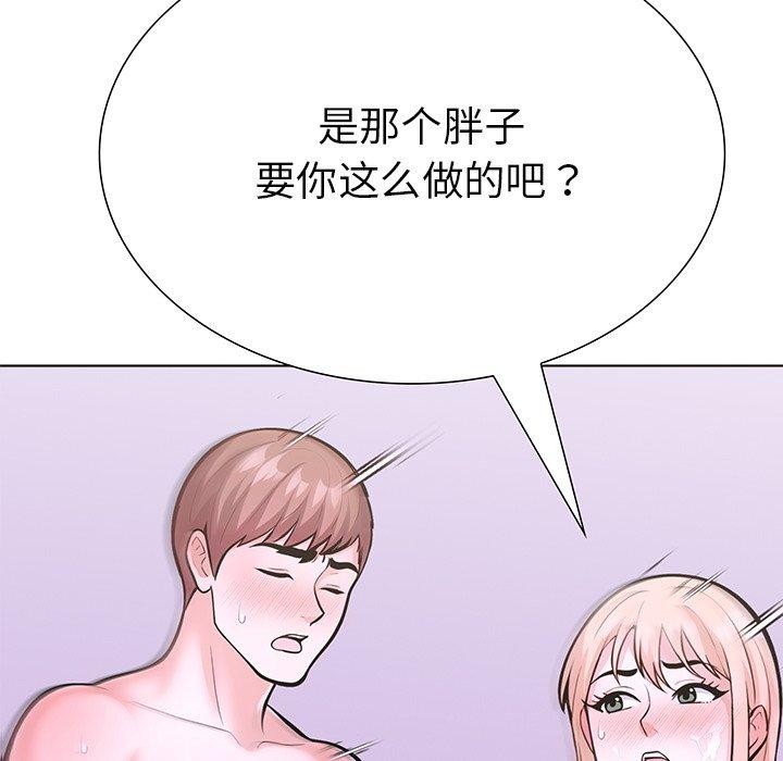 第二季 第30话 - 第6.jpg页