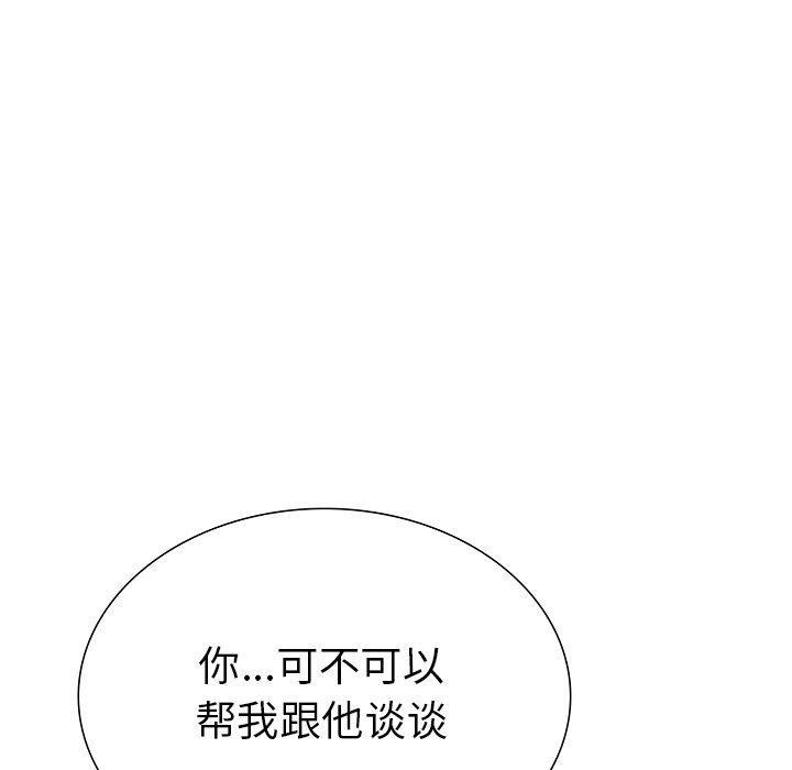 第二季 第30话 - 第9.jpg页