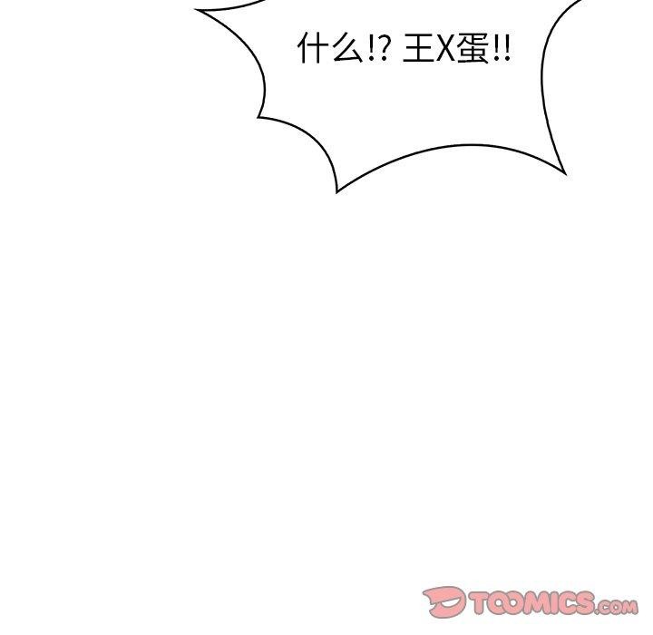 第二季 第30话 - 第12.jpg页