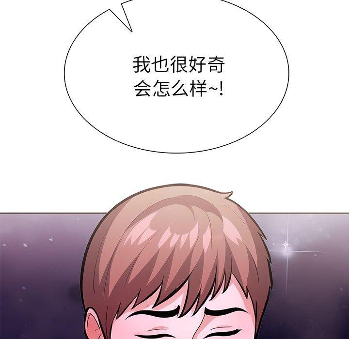 第二季 第30话 - 第16.jpg页