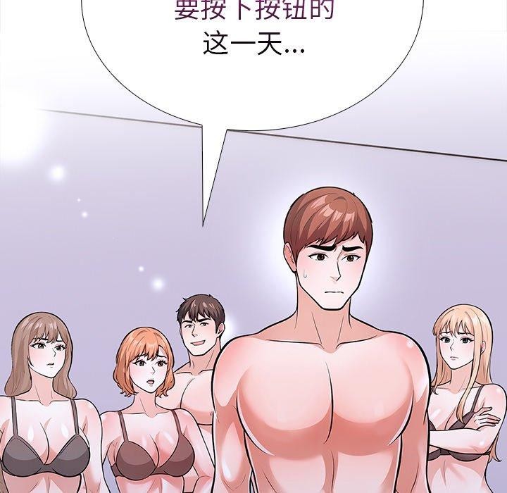 第二季 第30话 - 第29.jpg页