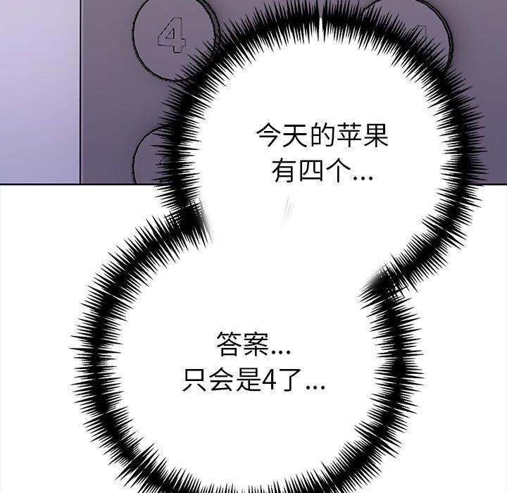 第二季 第30话 - 第56.jpg页