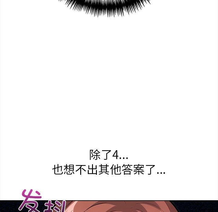 第二季 第30话 - 第57.jpg页
