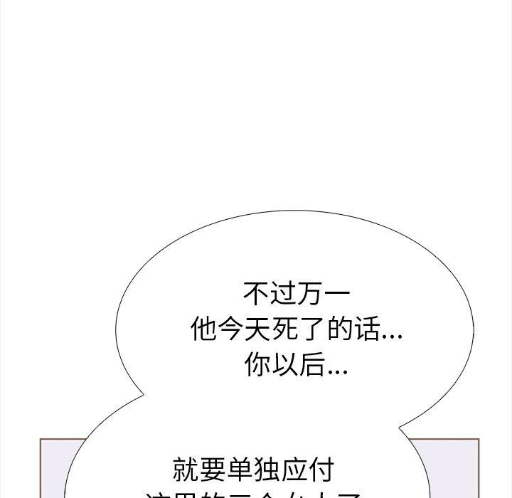 第二季 第30话 - 第64.jpg页