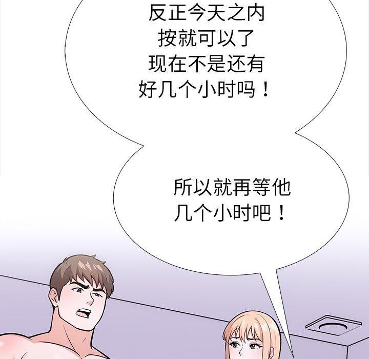 第二季 第30话 - 第83.jpg页