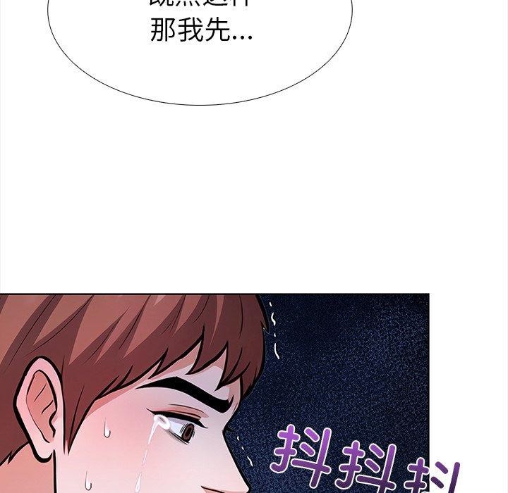 第二季 第30话 - 第94.jpg页