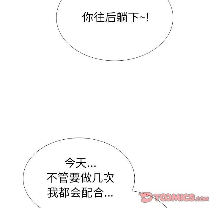 第二季 第30话 - 第108.jpg页