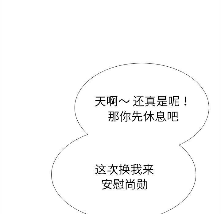 第二季 第30话 - 第127.jpg页