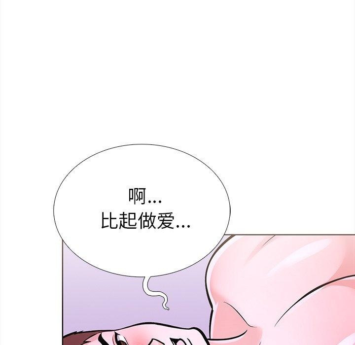 第二季 第30话 - 第131.jpg页